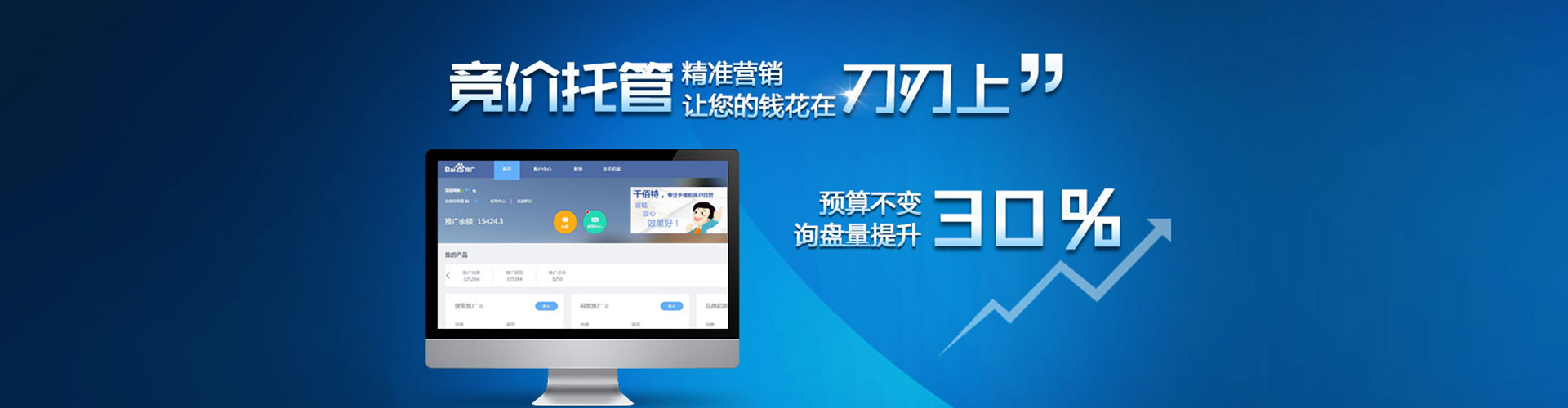 聊城信息流优化师